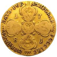 5 рублей 1781 года