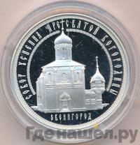 3 рубля 2013 года ММД