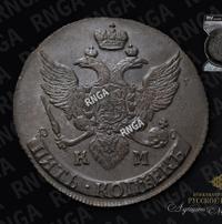 5 копеек 1796 года