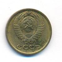 2 копейки 1973 года