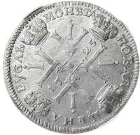 1 рубль 1725 года
