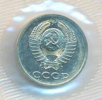 20 копеек 1988 года