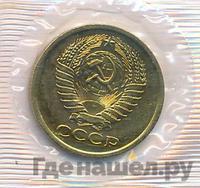 5 копеек 1962 года