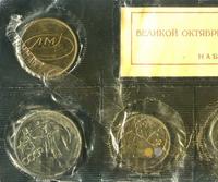 Годовой набор 1967 года