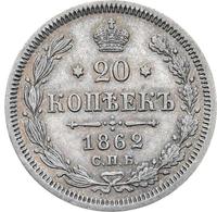 20 копеек 1862 года СПБ МИ