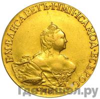 10 рублей 1757 года