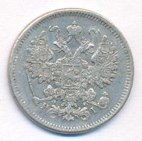 15 копеек 1875 года СПБ НI