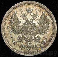 15 копеек 1886 года СПБ АГ