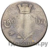 Двойной абаз 1805 года ПЗ Для Грузии