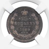 25 копеек 1885 года СПБ АГ