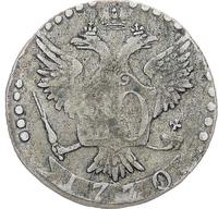 20 копеек 1770 года
