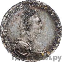 Гривенник 1777 года