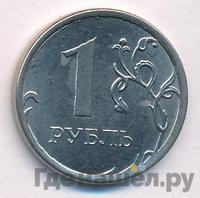 1 рубль 2014 года ММД