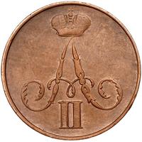 1 копейка 1855 года