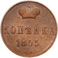 1 копейка 1855 года