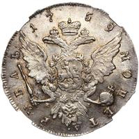 1 рубль 1759 года