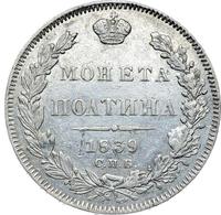 Полтина 1839 года
