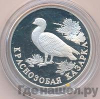 1 рубль 1994 года ЛМД