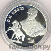 2 рубля 2005 года СПМД