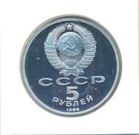5 рублей 1988 года