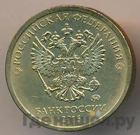 10 рублей 2016 года