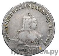 Полтина 1749 года