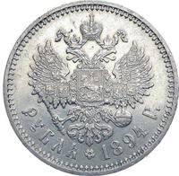1 рубль 1894 года