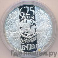 3 рубля 2005 года СПМД