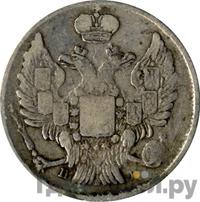 20 копеек 1841 года СПБ НГ