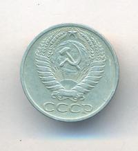 50 копеек 1966 года