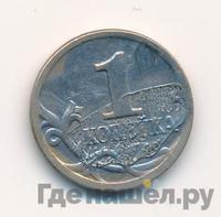 1 копейка 2000 года