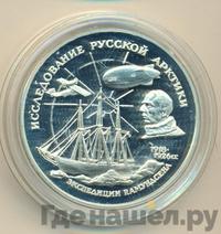 3 рубля 1995 года ММД