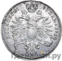 1 рубль 1714 года