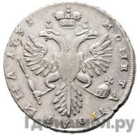 Полтина 1731 года