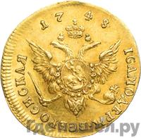 Червонец 1748 года