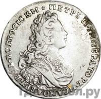 Полтина 1729 года  Московский тип