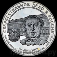 3 рубля 2006 года ММД