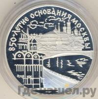 3 рубля 1997 года ЛМД