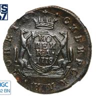 1 копейка 1778 года