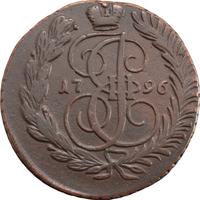 2 копейки 1796 года