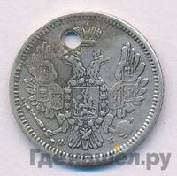 10 копеек 1858 года