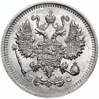 10 копеек 1913 года