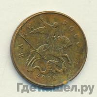 50 копеек 2008 года