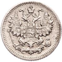 5 копеек 1890 года СПБ АГ