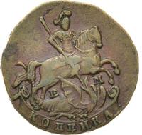 1 копейка 1796 года