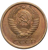 5 копеек 1961 года