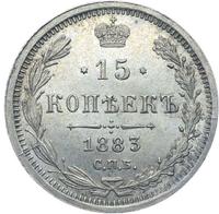 15 копеек 1883 года