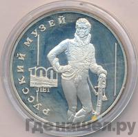 3 рубля 1998 года СПМД