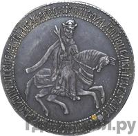 Рубль 1654 года