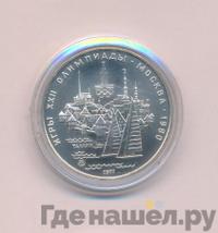 5 рублей 1977 года  Таллин